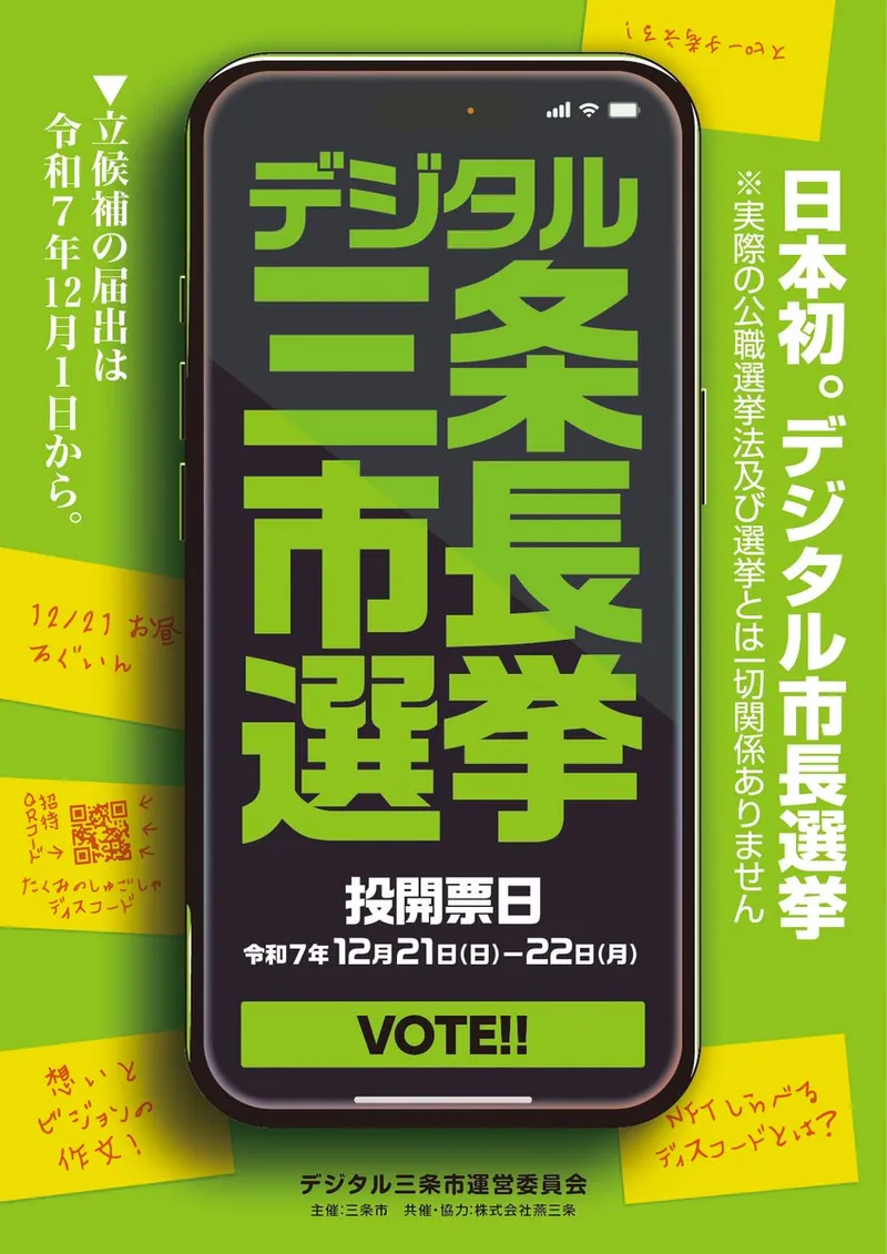 Digital Sanjo Mayoral Election 2025
