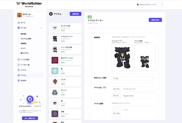 Item editor