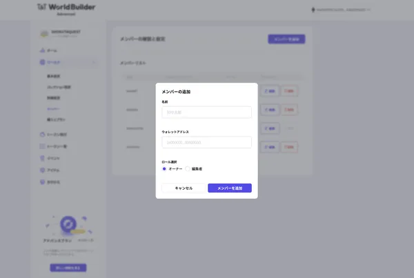 Add member